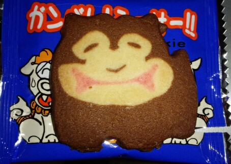 SNB君の沖縄お土産  「黒糖クッキー」
