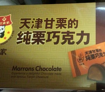 BDさん「上海」お土産  「天津甘栗チョコレート」